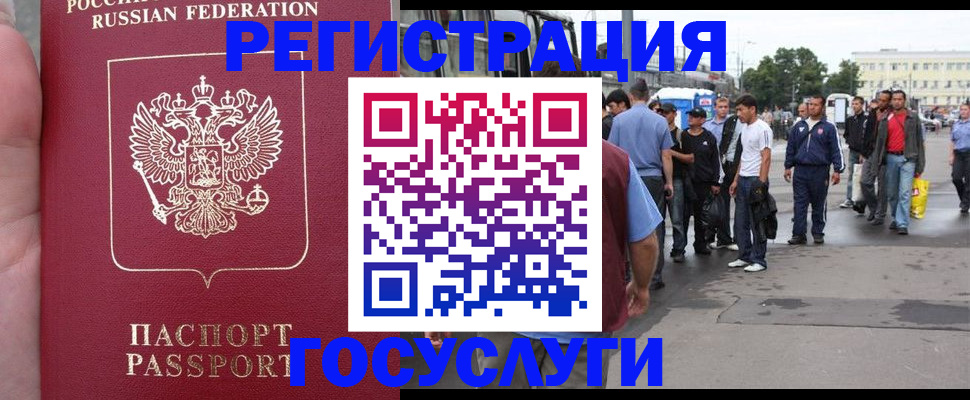 прописка для кредита в Московской области