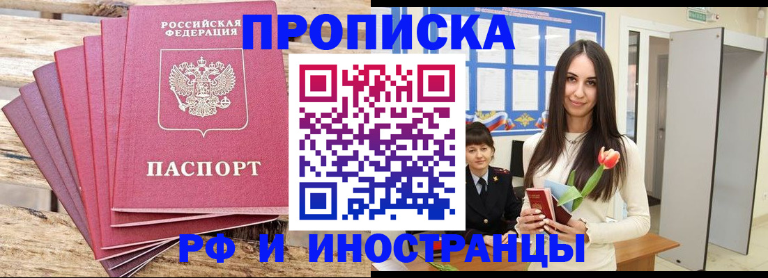 найти адрес прописки в Московской области