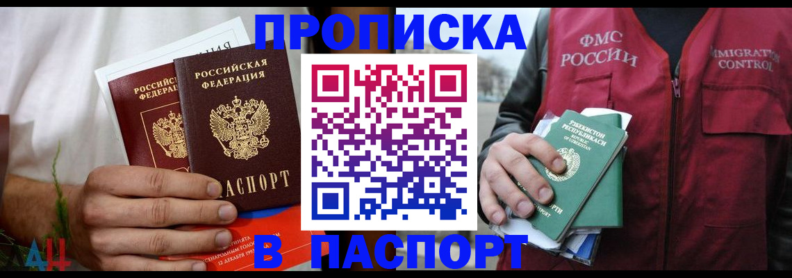 найти адрес прописки в Московской области