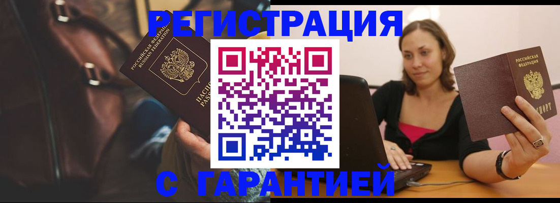 прописка иностранных граждан в Московской области